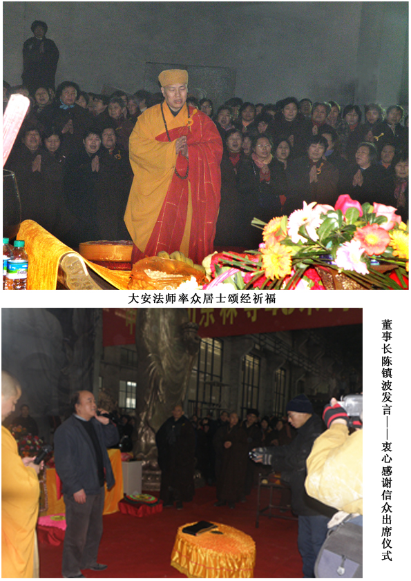 Lushan Donglin Great Buddha face overall pouring Tao successful completion